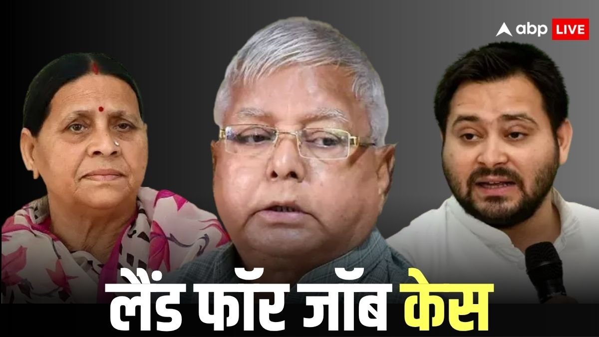लैंड फॉर जॉब केस में बड़ा अपडेट! लालू, तेजस्वी और राबड़ी देवी के खिलाफ कोर्ट ने टाला फैसला