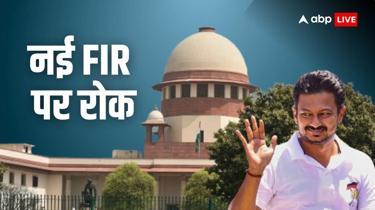 उदयनिधि स्टालिन की याचिका पर बोली महाराष्ट्र सरकार - अगर इस्लाम को मिटाने की बात की होती तो आसमान टूट पड़ा होता