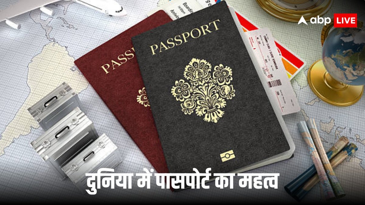 World Most Powerful Passport: दुनिया के सबसे मजबूत पासपोर्ट की लिस्ट जारी, भारत को झटका, पाकिस्तान की रैंकिंग जानिए