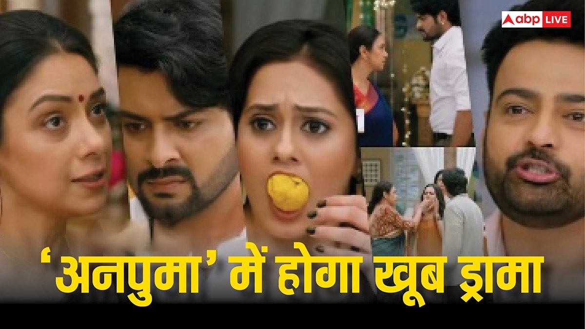 Anupama Spoiler: गौतम की धज्जियां उड़ाएगी अनुपमा, प्रेम करेगा अपनी मां ख्याति को जलील