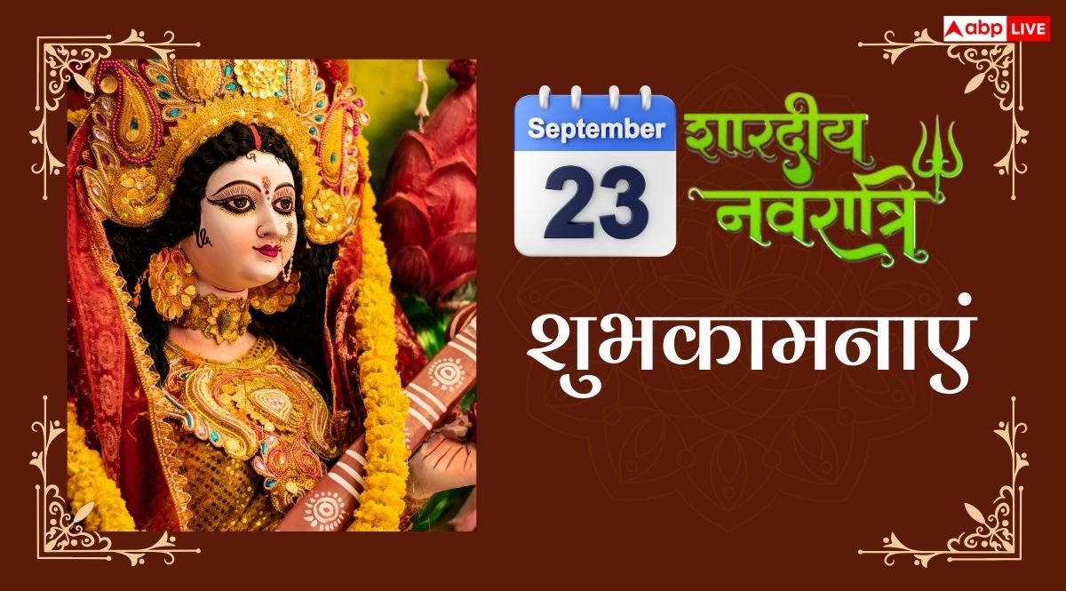 Navratri 2025 Day 2 Wishes: नवरात्रि के दूसरे दिन ब्रह्मचारिणी की पूजा, सभी को भेजें भक्तिमय संदेश