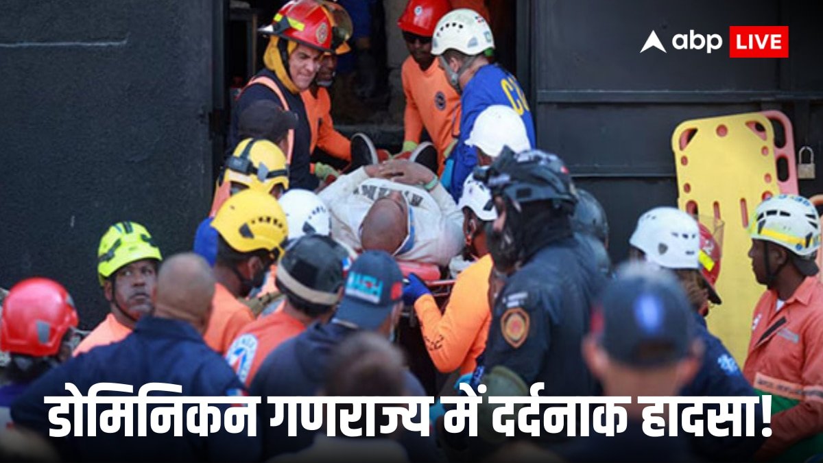 Dominican Republic Nightclub News: सिंगर की मौके पर मौत, मैनेजर की खून से सनी शर्ट बरामद, म्यूजिक कंसर्ट हादसे की तस्वीरें विचलित कर देंगी