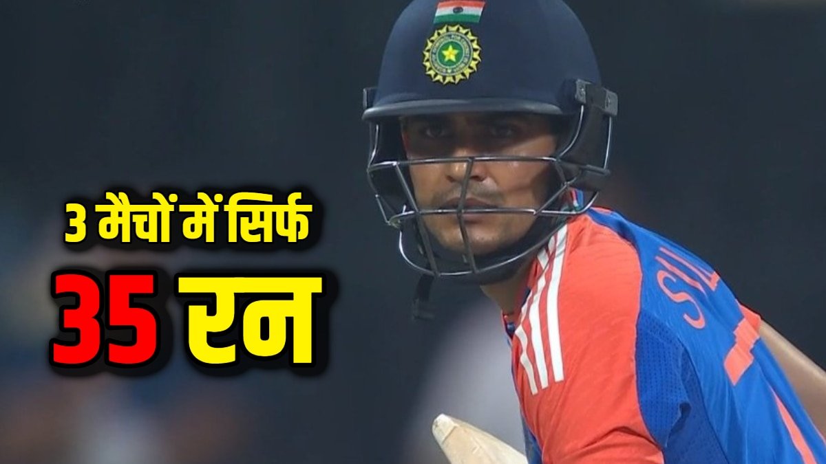 India vs Oman: फ्रॉड है शुभमन गिल..., गुस्साए फैंस ने घटिया प्रदर्शन के लिए किया बुरी तरह ट्रोल, गौतम गंभीर को भी नहीं बख्शा