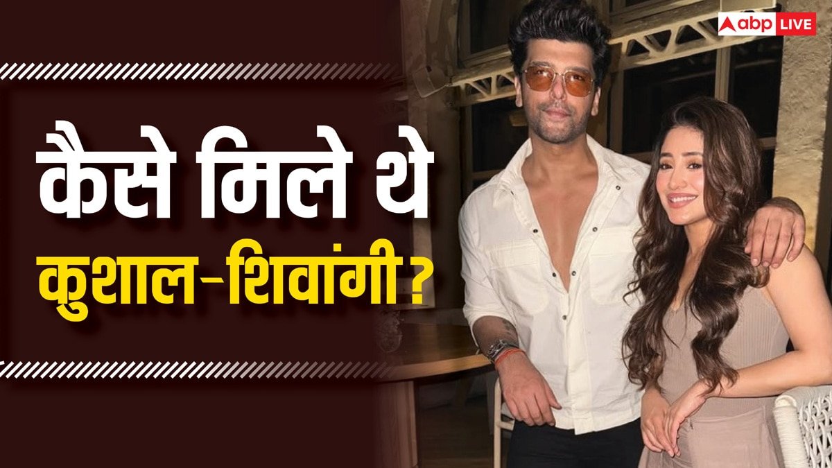 Shivangi Joshi-Kushal Tandon Meeting: कैसे मिले थे रूमर्ड कपल शिवांगी जोशी-कुशाल टंडन? पहली मुलाकात में की थी ये बातचीत