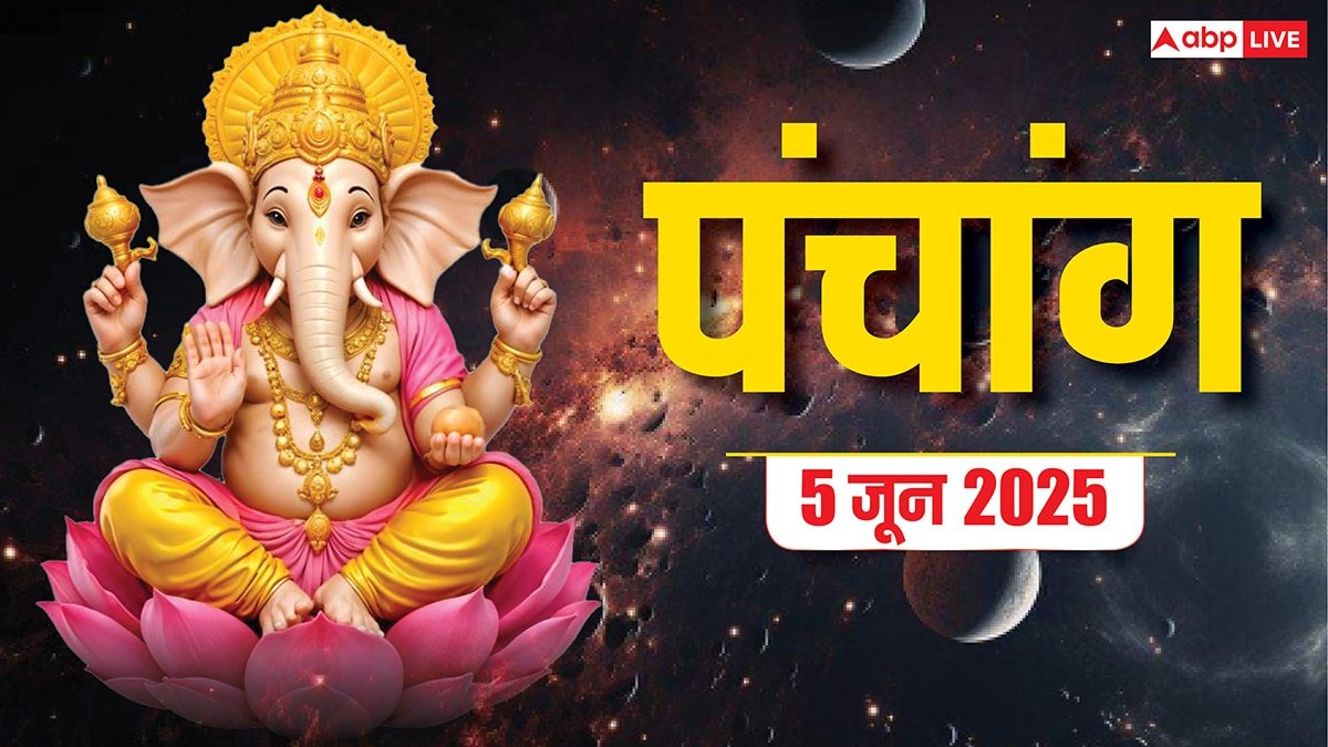 Hindi Panchang 5 June 2025: गंगा दशहरा कल, जानें गुरुवार का दैनिक पंचांग, शुभ मुहूर्त और राहुकाल