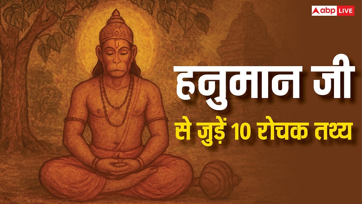 हनुमान जी से जुड़े 10 महत्वपूर्ण तथ्य जिसके बारे में बहुत कम लोगों को ही पता है! देखें फोटो
