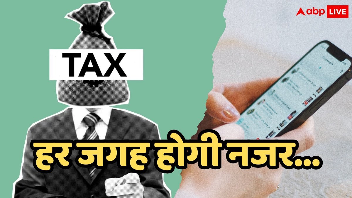 सोशल मीडिया अकाउंट से लेकर, ई-मेल तक...नए इनकम टैक्स बिल से बदल जाएंगी ये चीजें