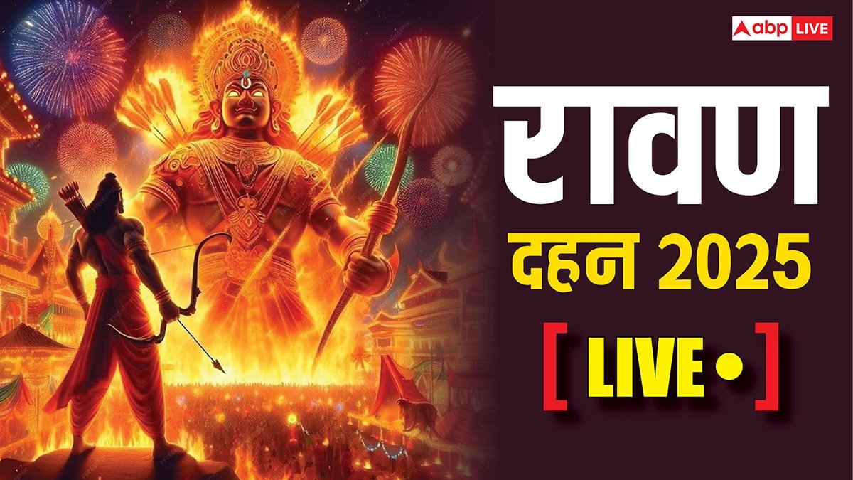 Ravan Dahan Timing 2025 Live: दशहरा कल, जानें शस्त्र पूजा का मुहूर्त और शहर अनुसार रावण दहन का समय
