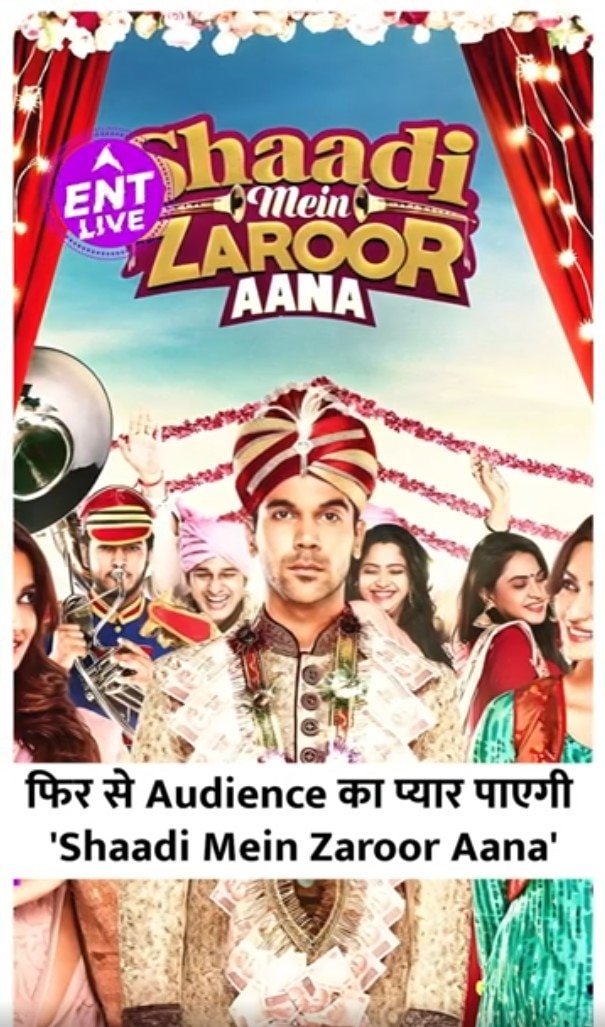 Rajkummar Rao की फिल्म Shaadi Mein Zaroor Aana फिर करेगी Threaters मे कमाल