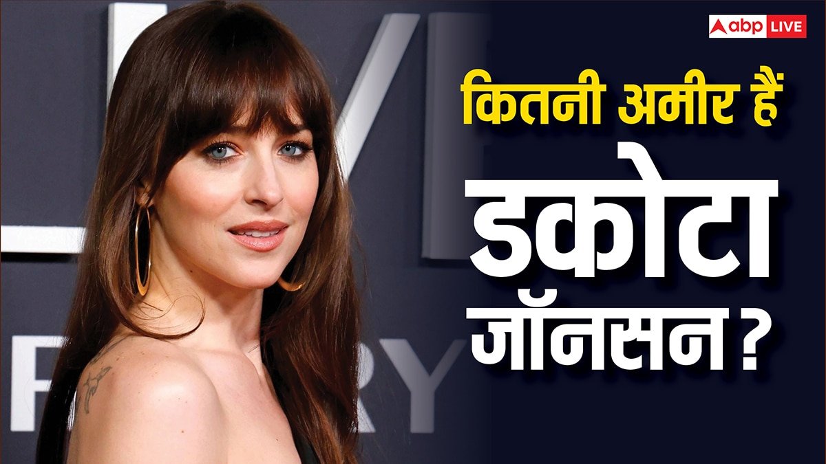 डकोटा जॉनसन Vs ऐश्वर्या राय: Fifty Shades Of Grey की एक्ट्रेस कितनी अमीर हैं? नेटवर्थ में बॉलीवुड ब्यूटी से हैं बहुत पीछे