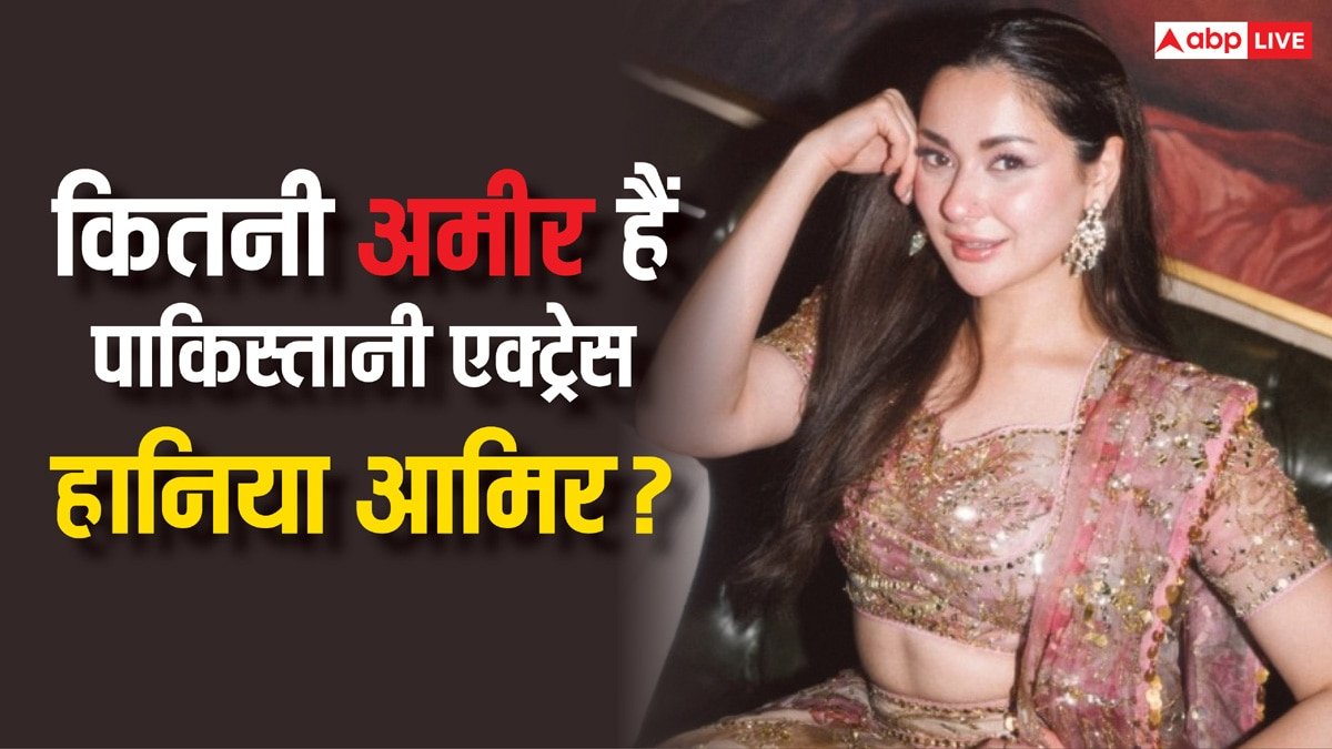 Hania Aamir Net Worth: पाकिस्तानी एक्ट्रेस हानिया आमिर की नेटवर्थ जान लगेगा शॉक्ड, एक एपिसोड की लेती हैं इतनी फीस