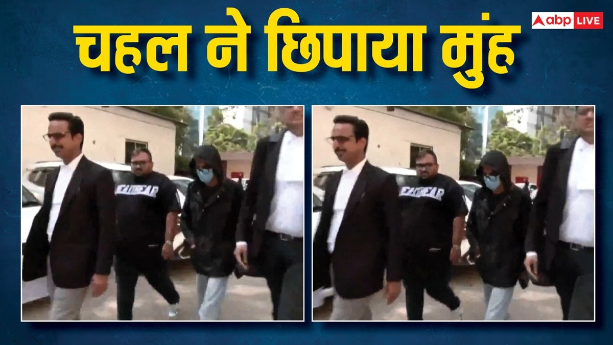 बंदे ने आंखों पर भी मास्क लगा लिया है... मुंह छिपाकर कोर्ट पहुंचने पर ट्रोल हुए युजवेंद्र चहल, धनश्री ने तलाक आज होगा फाइनल