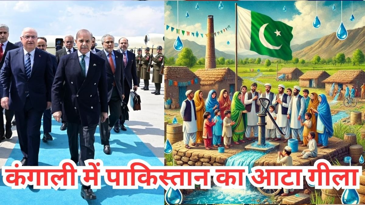 340 रुपये चावल, 800 रुपये चिकन, कंगाली से उबरते पाक को महंगा पड़ा पहलगाम, जंग हुई तो हाथ में आएगा कटोरा