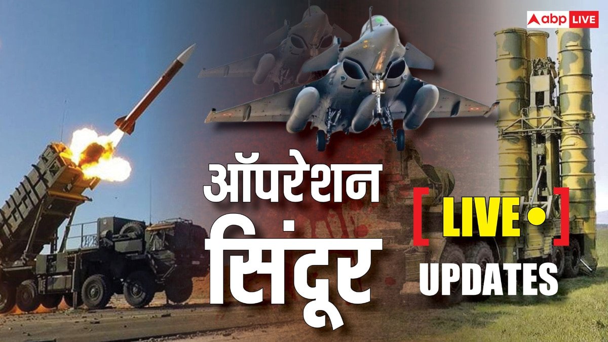 Operation Sindoor Live: भारत-पाकिस्तान के बीच बढ़ा तनाव, बांग्लादेश बॉर्डर पर हाई अलर्ट
