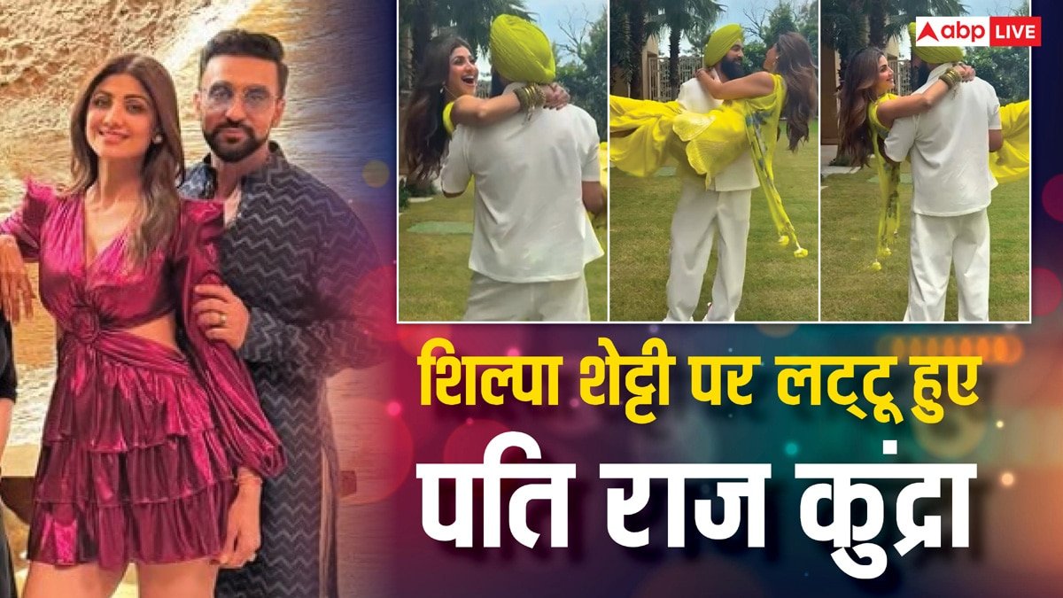 बीवी शिल्पा संग रोमांटिक हुए राज कुद्रा, गोद में उठाकर किया ऐसा काम, एक्ट्रेस बोलीं- क्या आपके जोगिया भी कर सकते हैं?