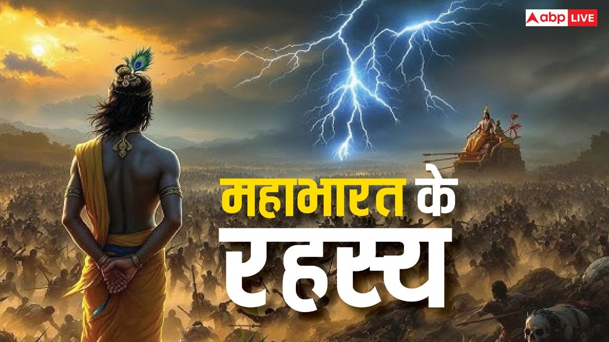 Mahabharat महाभारत के ये 3 रहस्य, जिन्हें जानकर बदल सकता है आपका जीवन!