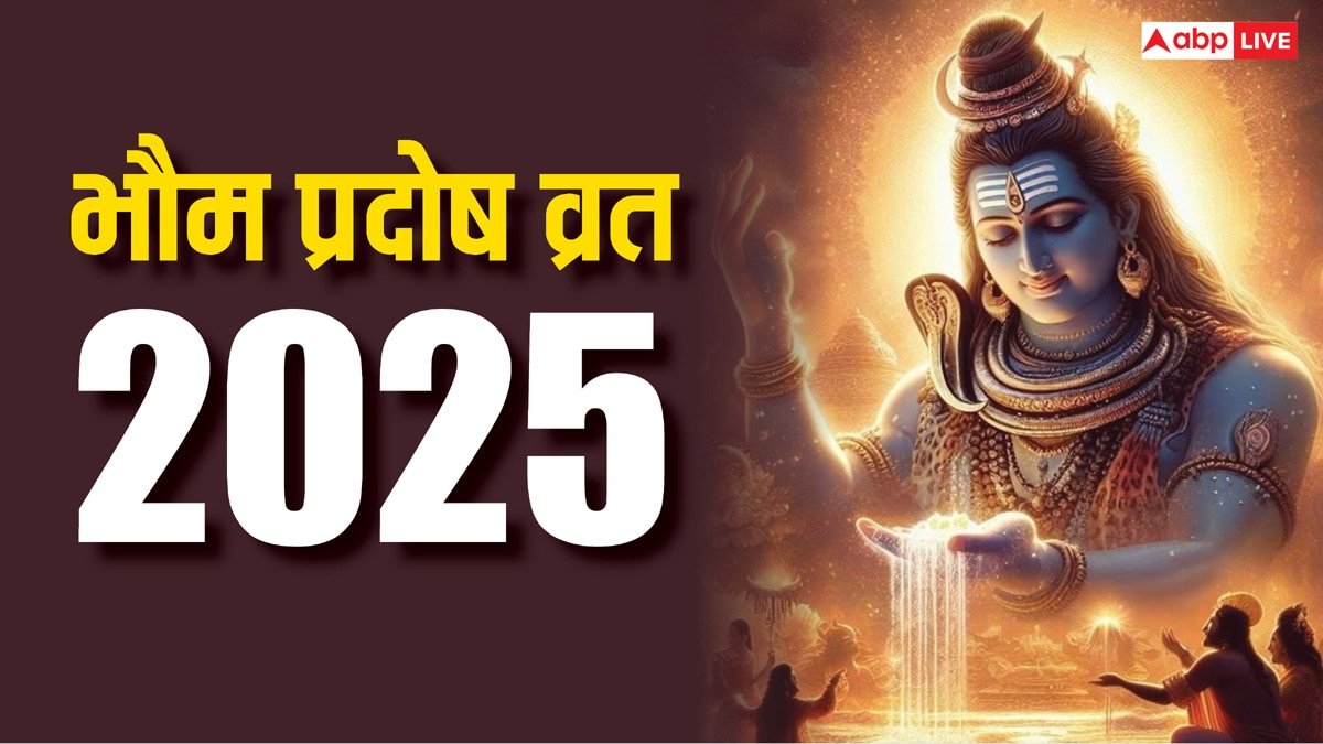 Pradosh Vrat 2025: प्रदोष व्रत फरवरी में कब है, इसकी सही डेट व महत्व जान लें