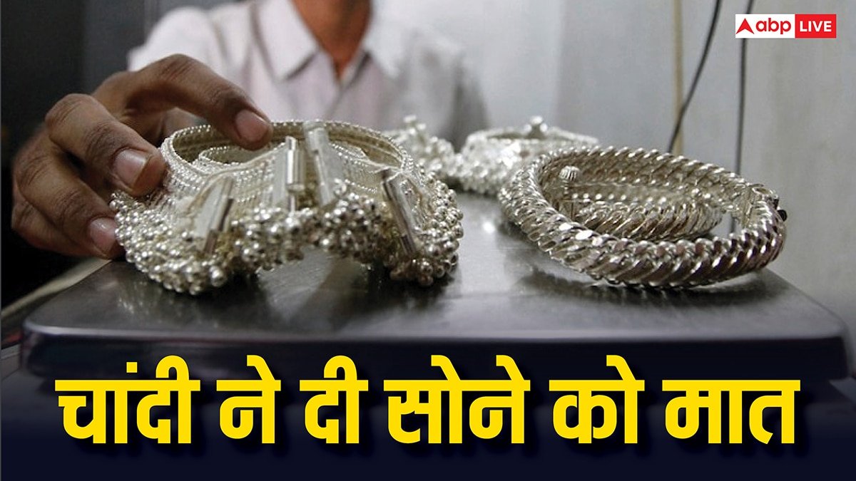 सोने से आगे बढ़ता जा रहा चांदी, एक महीने में 19 परसेंट से ज्यादा उछला भाव; अभी कितनी है कीमत?