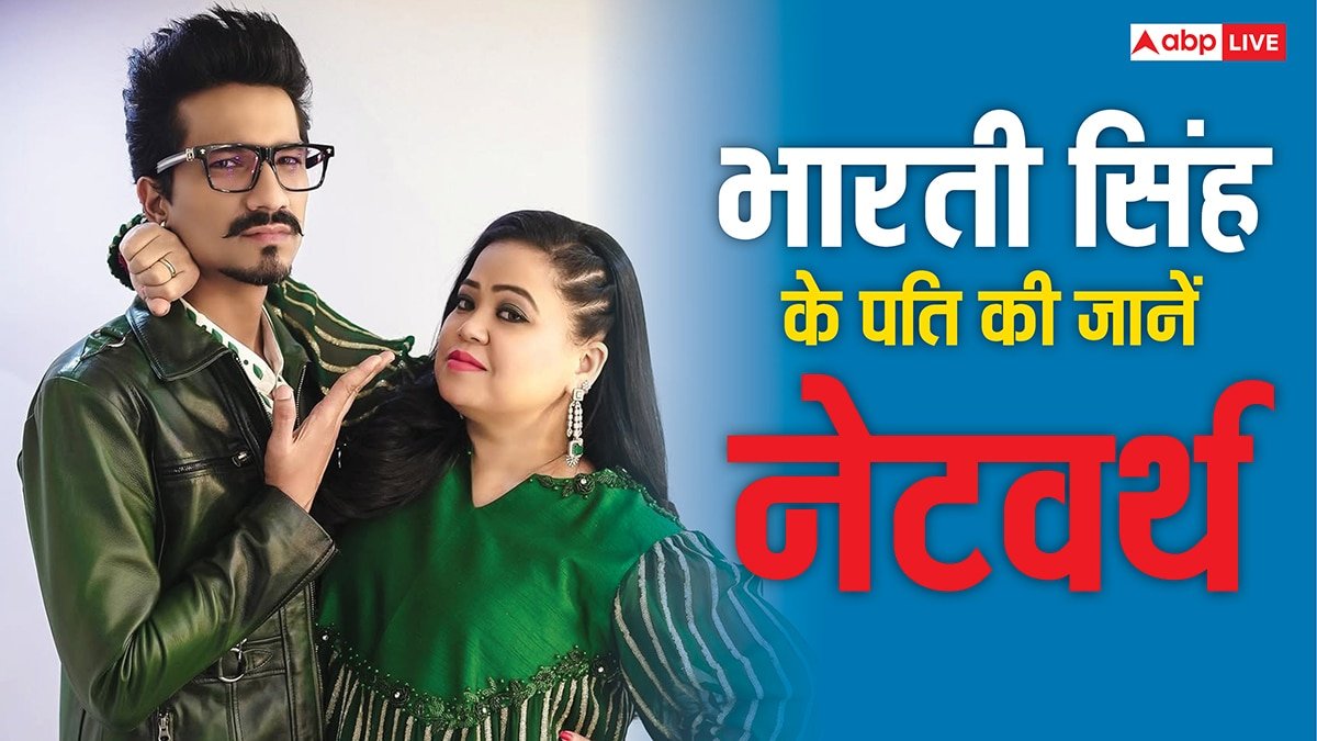 भारती सिंह के कितने बच्चे हैं? पति कम कमाते हैं लेकिन कितनी है नेटवर्थ? जानें सब कुछ