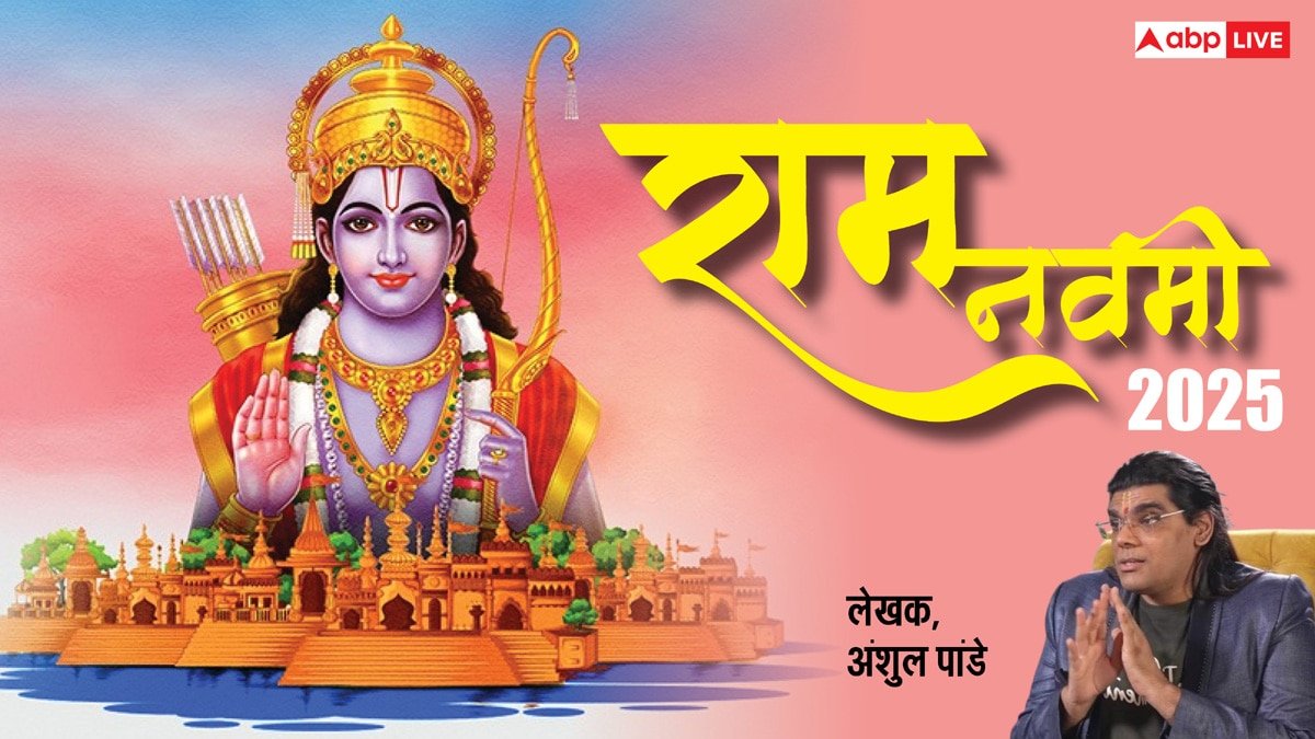 Ram Navami 2025: क्या भगवान राम की शोभा यात्रा का उल्लेख रामायण में है?