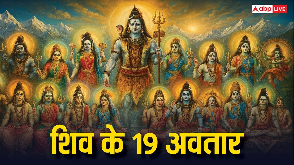 19 Avatars of Lord Shiv: 19 रूपों में प्रकट हुए शिव, हर अवतार की कहानी आपको हिला कर रख देगी!