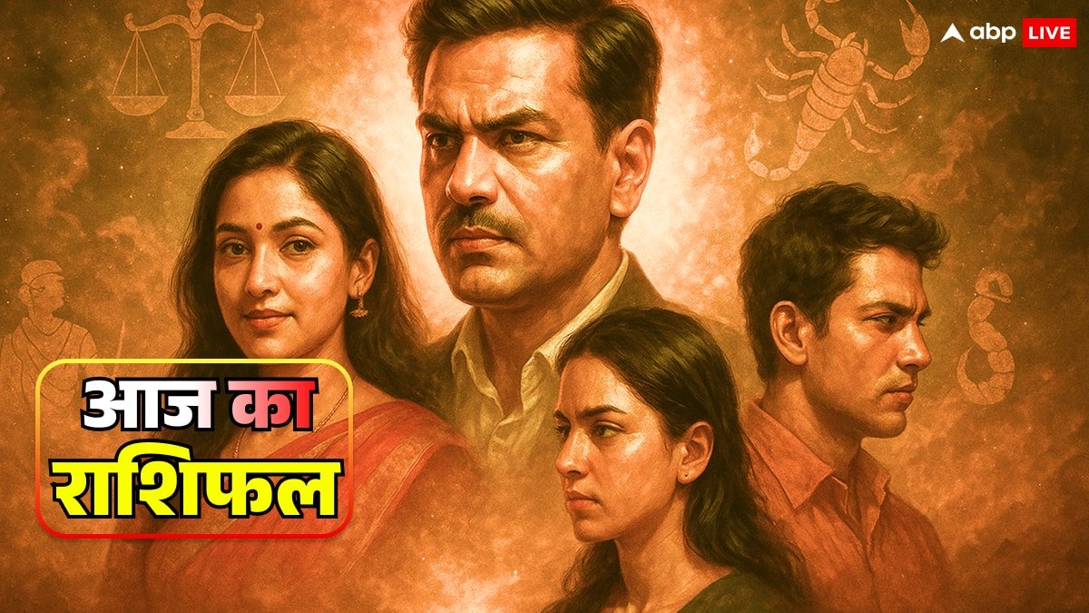 Aaj Ka Rashifal: राशिफल, 18 नवंबर 2025 सिंह, कन्या, तुला और वृश्चिक वालों के अशुभ? जानें लकी नबंर और उपाय के साथ पूरा भविष्यफल
