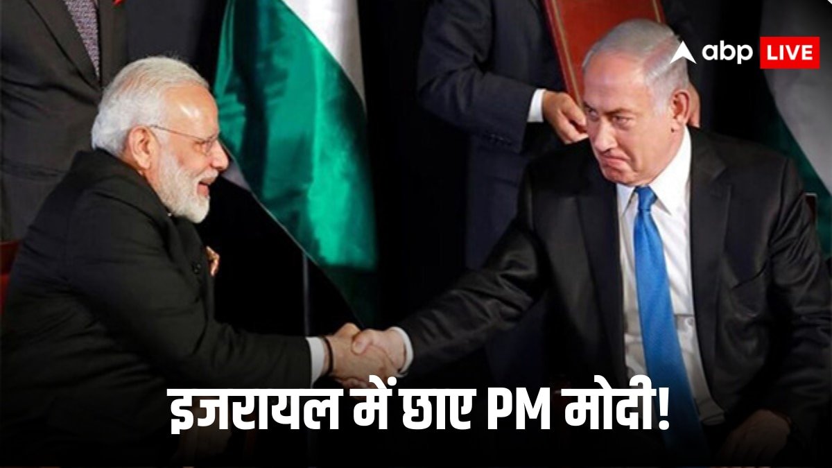 नेतन्याहू को सीखना चाहिए क्योंकि अमेरिका..., आखिर इजरायल की मीडिया PM मोदी की तारीफ क्यों कर रही?