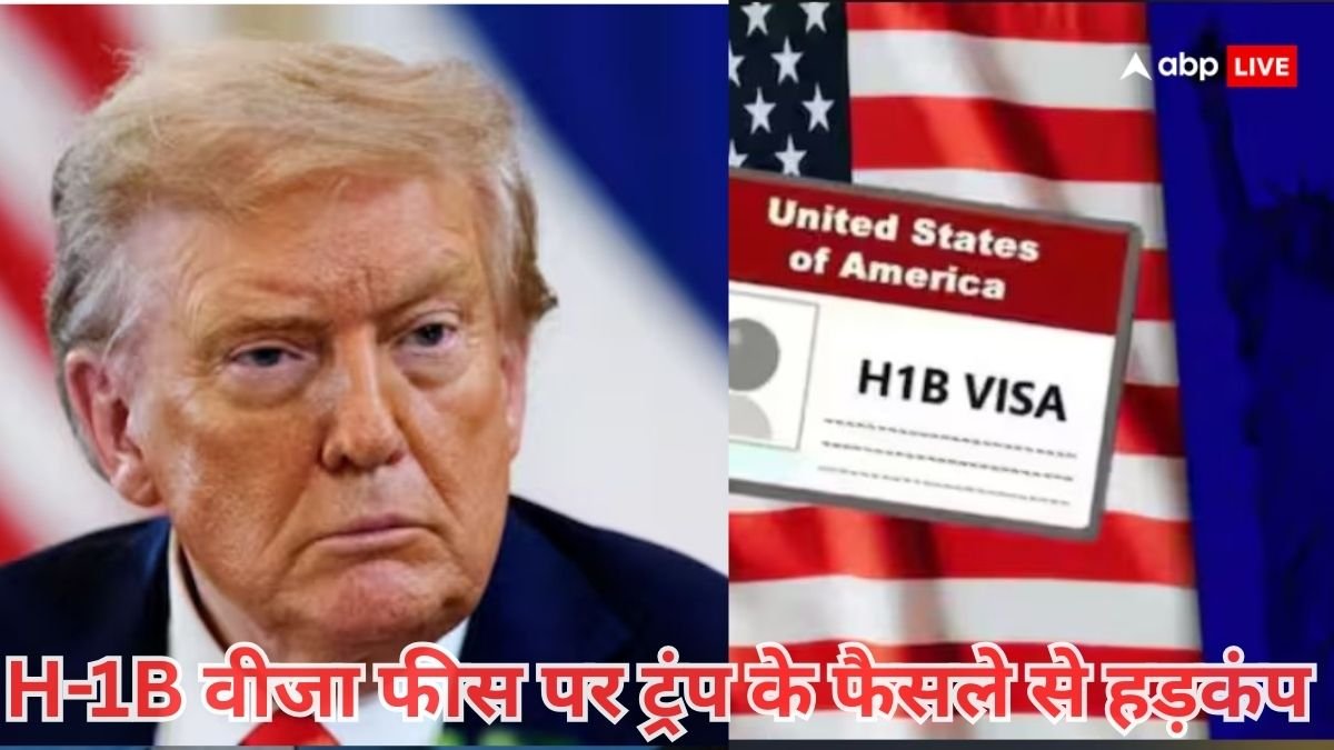 भारतीय टेक ऑपरेशंस हो जाएंगे ठप, राष्ट्रपति ट्रंप के वीजा फीस फरमान पर Nasscom ने किया अलर्ट
