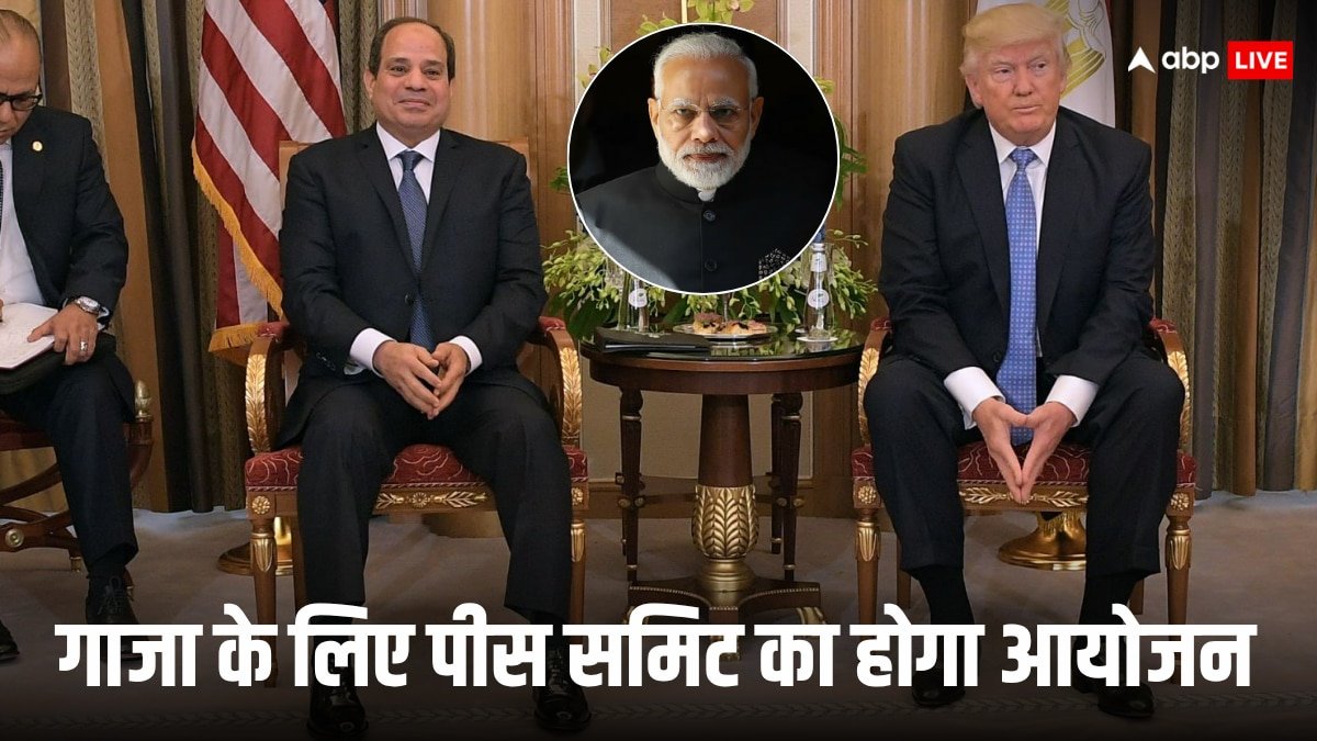 PM मोदी को मिला गाजा शांति सम्मेलन का न्योता, जानें भारत की ओर से कौन होगा शामिल