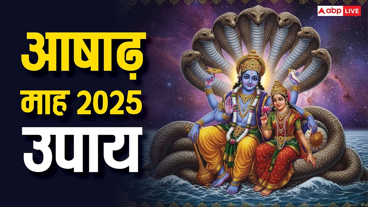 Ashadha 2025: आषाढ़ माह के वो काम जो खोलेंगे स्वर्ग का रास्ता