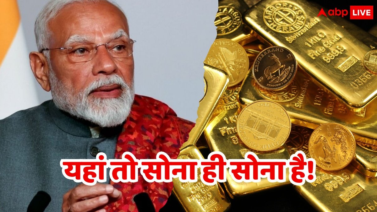 अमेरिका-चीन सब हुए पीछे...भारत में यहां छिपा है सोने का साम्राज्य, रिपोर्ट में हुआ खुलासा