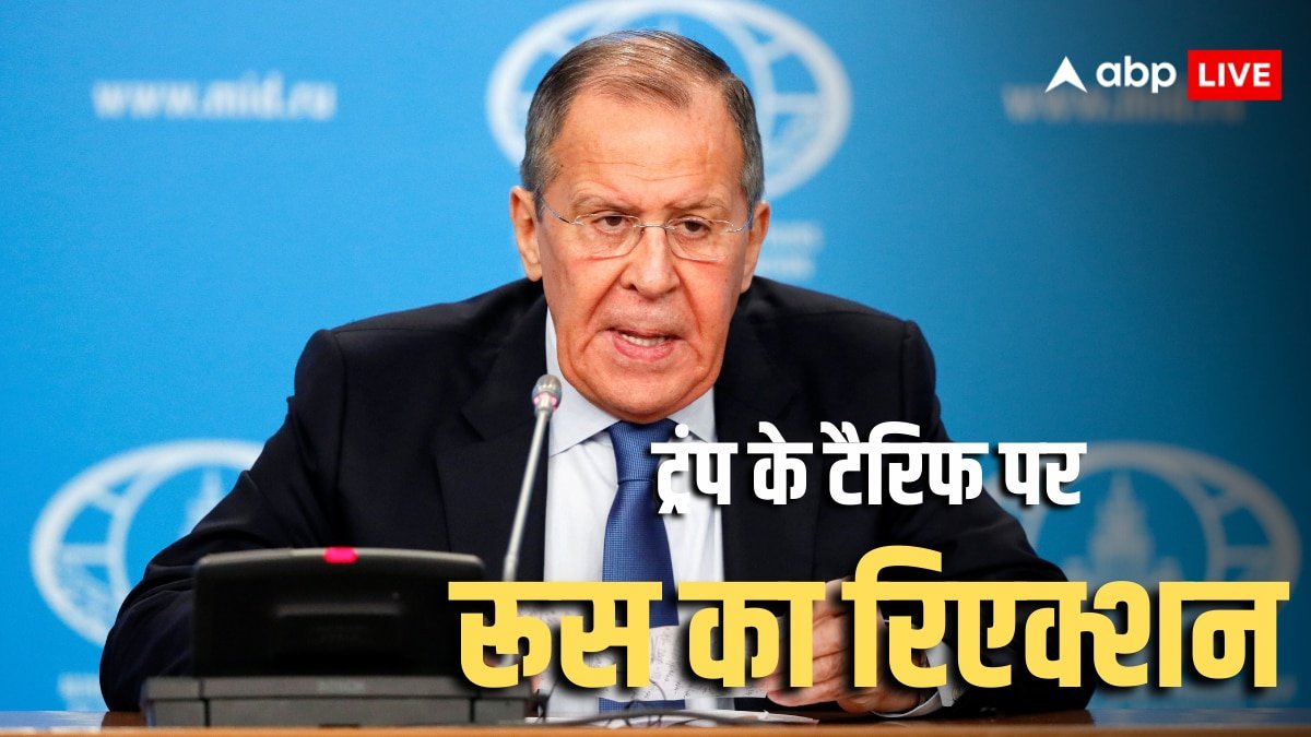 किस देश से क्या खरीदे, ये भारत खुद तय करता है, ट्रंप के टैरिफ पर बोले रूसी विदेश मंत्री, UN में की जमकर तारीफ