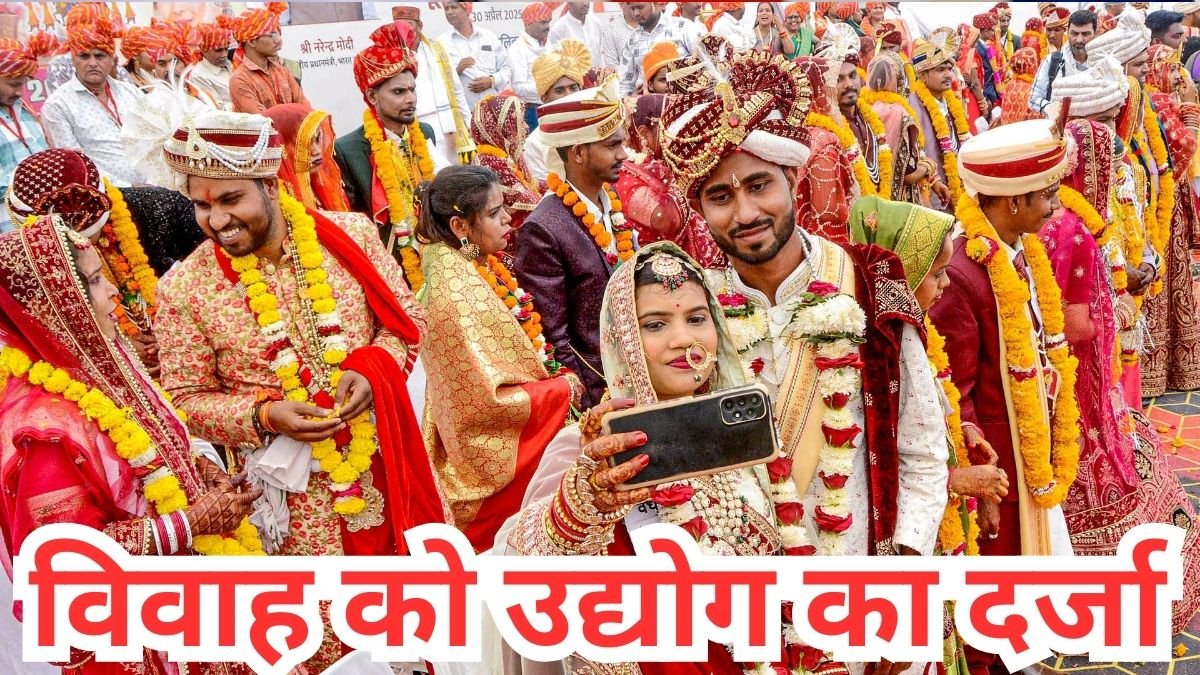 दिल्ली में अक्षय तृतीया पर 21 हजार शादियां, 5000 करोड़ तक पहुंच सकता है खर्च, CAIT ने मांगा उद्योग का दर्जा