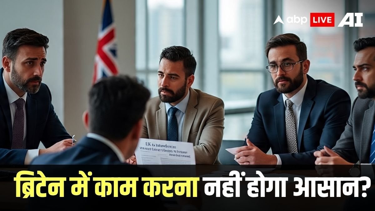 अमेरिका के बाद अब ब्रिटेन में बढ़ेगी भारतीय कर्मचारियों की दिक्कत? बदल गया ये बड़ा नियम, जानें पूरा मामला