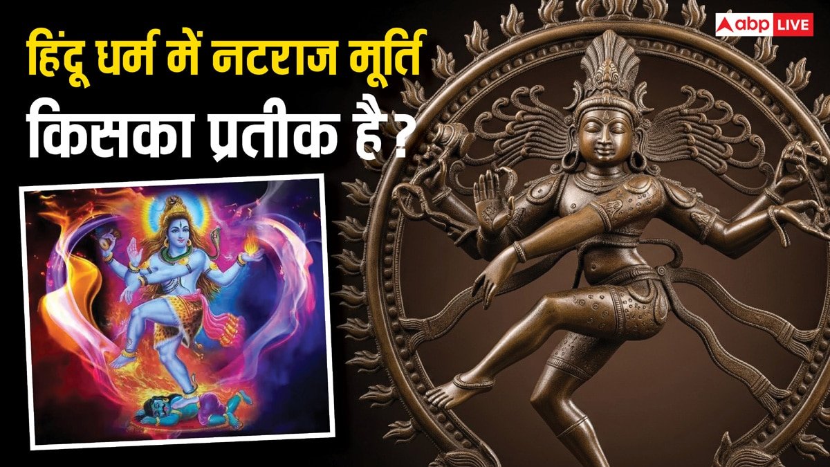 नटराज शिव का तांडव नृत्य, ब्रह्मांडीय रहस्य और विज्ञान का अद्भुत संगम!