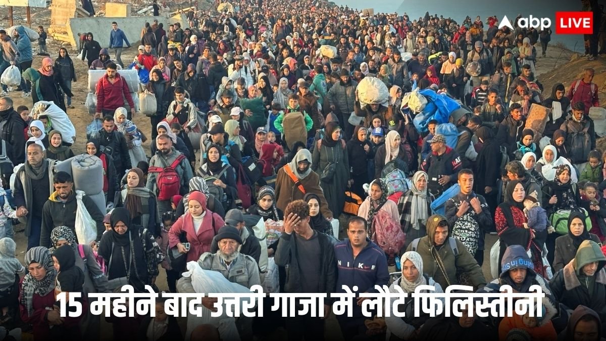15 महीने बाद फिलिस्तीनियों की गाजा में वापसी! इजरायल ने दी इजाजत, इलाका हो चुका है तबाह