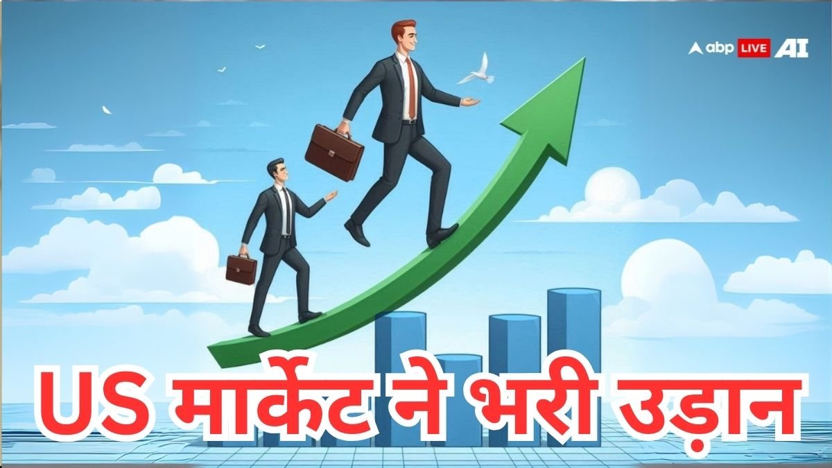 टेक प्रोडक्ट्स पर टैरिफ में छूट से अमेरिकी बाजार ने लगाई छलांग, नैस्डेक 1.25% तो डाउ जोन्स ने 0.5% की भरी उड़ान