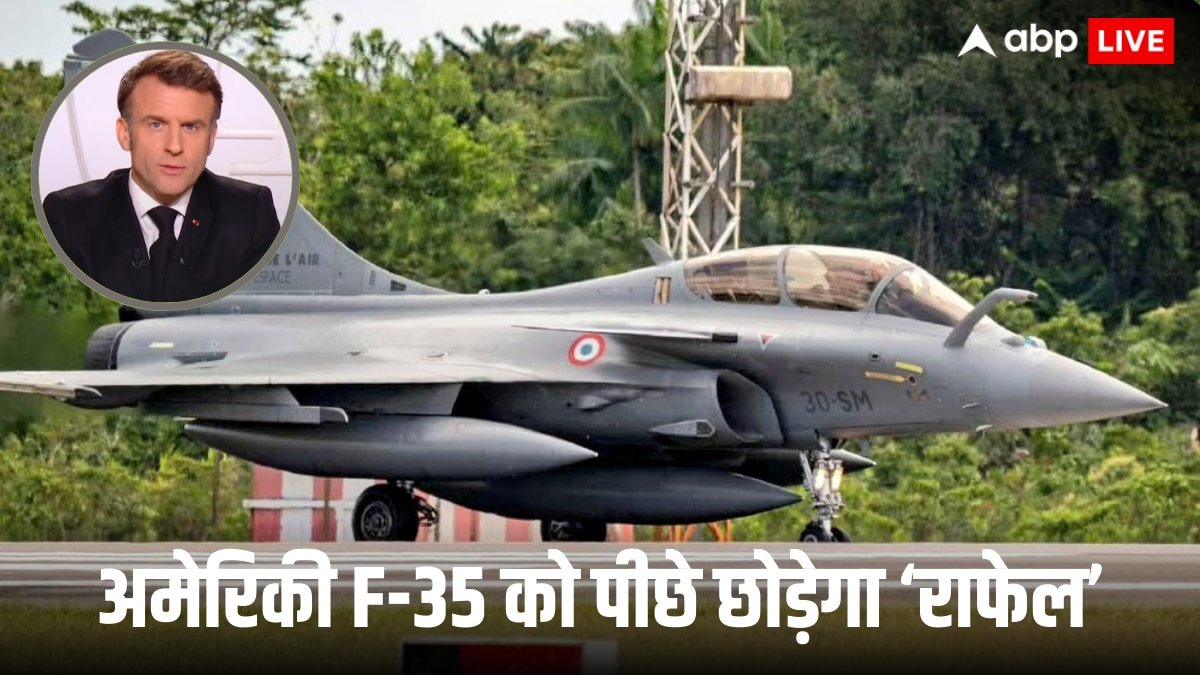 ट्रंप की नीतियों से भारत के दोस्त का होगा फायदा! अमेरिकी F-35 को छोड़ अब राफेल फाइटर जेट का बढ़ेगा दबदबा