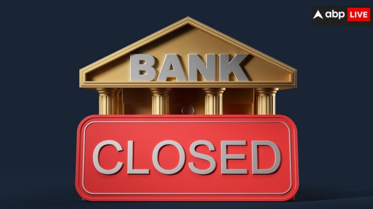 RBI ने क्यों किया सोमवार को बैंक बंद रहने का ऐलान? देखें अप्रैल में और कौन-कौन से दिन बैंकों की रहेगी छुट्टी