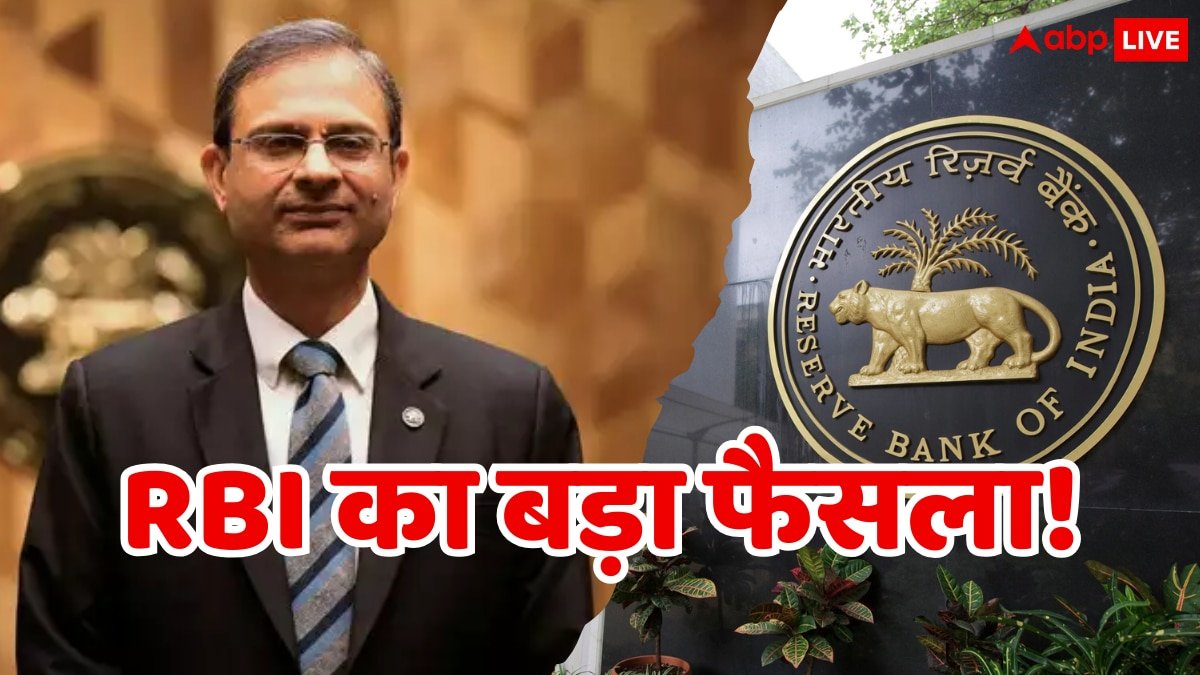 RBI ने ले लिया 2025 का सबसे बड़ा फैसला! खरीदेगा 80,000 करोड़ की सरकारी सिक्योरिटीज, जानिए कैसा होगा इसका असर