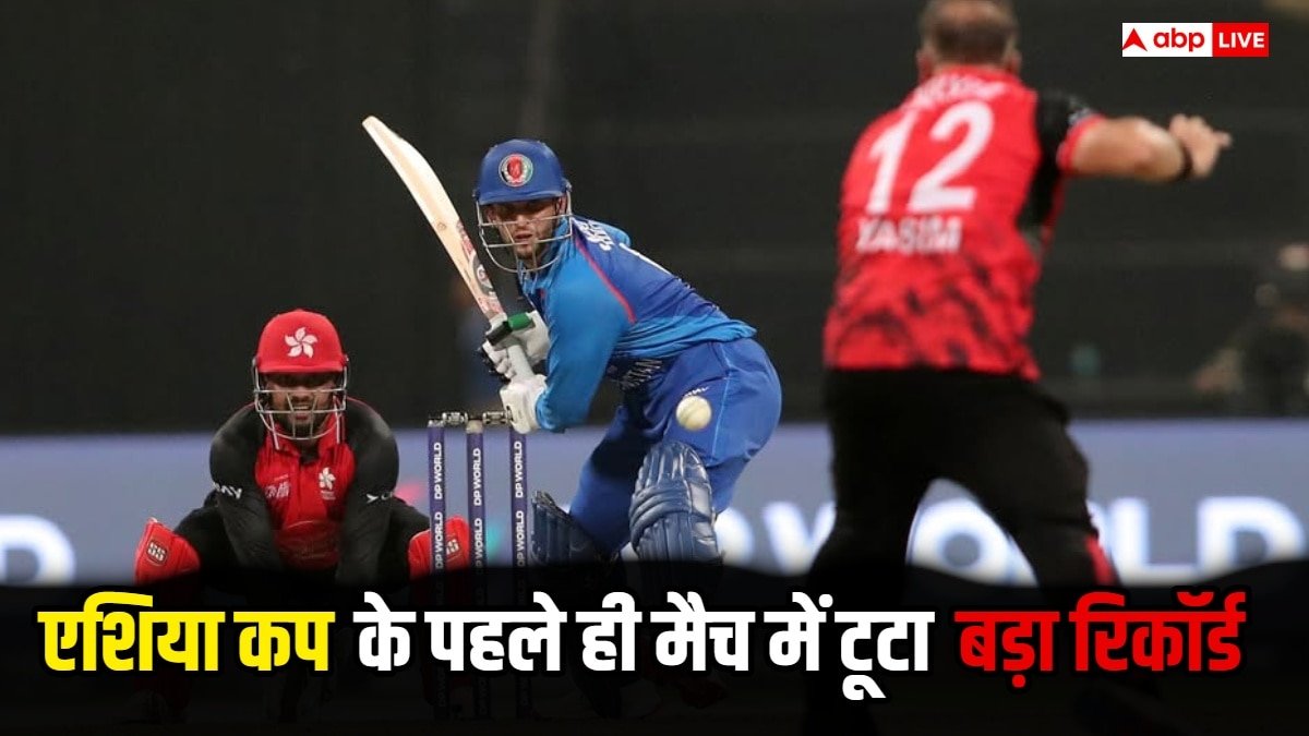 Asia Cup 2025 AFG vs HK: एशिया कप की धमाकेधार शुरूआत, सूर्यकुमार यादव का रिकॉर्ड तोड़ इस अफगान खिलाड़ी ने रचा नया इतिहास