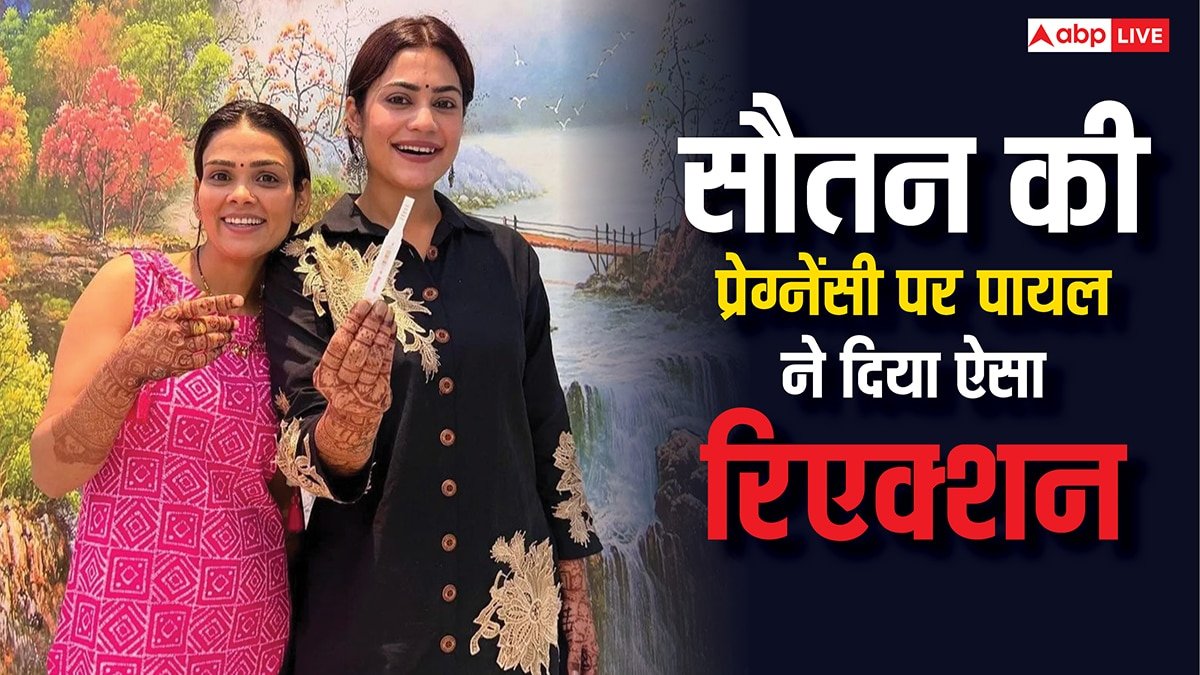 सौतन कृतिका की दूसरी प्रेग्नेंसी पर बेहद खुश नजर आई पायल मलिक, यूं दिए साथ में पोज