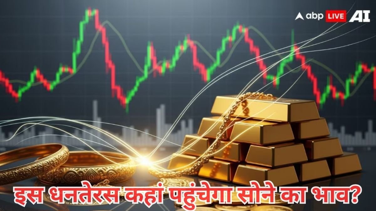 सोने की कीमतों में पिछले 3 साल में 140% की उछाल, क्या इस धनतेरस गोल्ड जाएगा 1.50 लाख के पार?