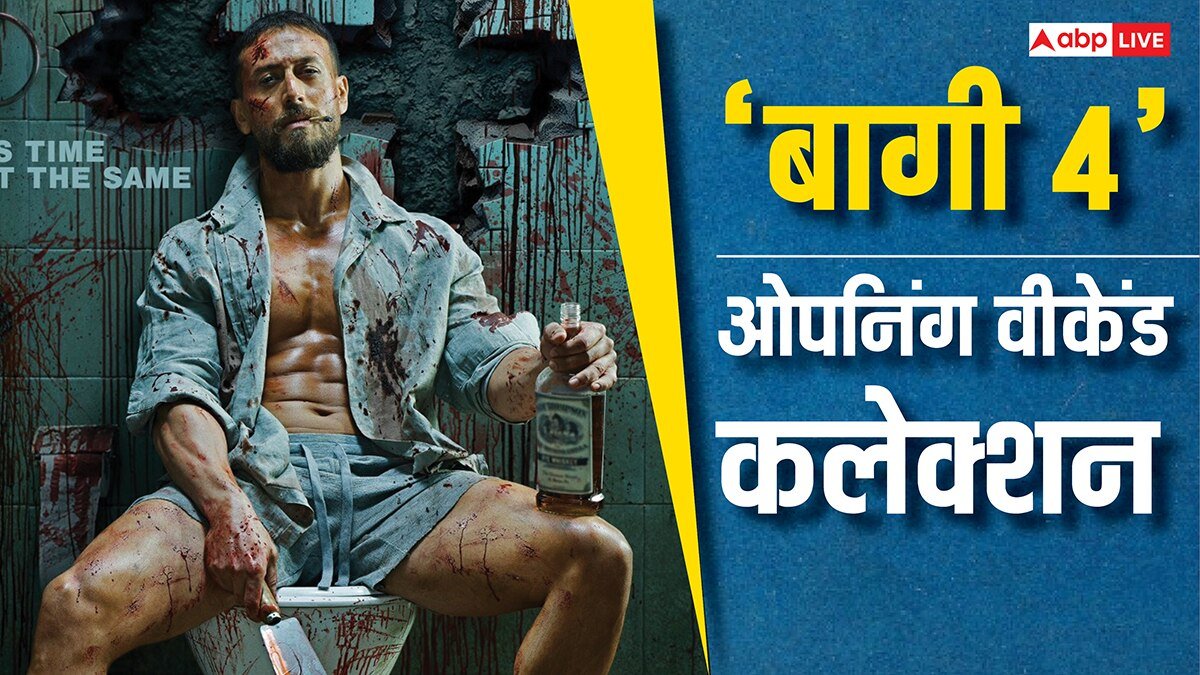 Box Office:बागी 4 ने अक्षय कुमार को भी नहीं छोड़ा, छीन लिया सिंहासन, अब सनी देओल के पीछे पड़ी