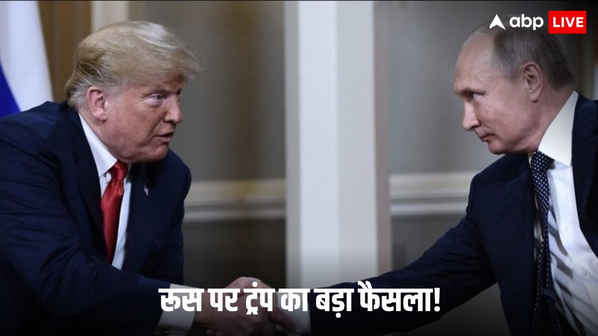 Trump On Russia: रूस को बड़ा झटका देने की तैयारी में अमेरिकी राष्ट्रपति ट्रंप, प्रतिबंध और टैरिफ लगाने पर हो रहा विचार