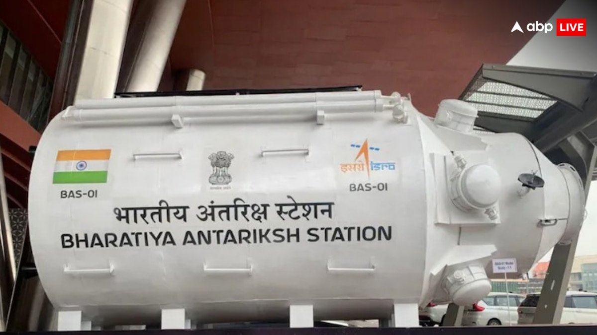 मिशन 2028 के लिए भारत ने बढ़ाया कदम, ISRO ने भारतीय अंतरिक्ष स्टेशन के मॉड्यूल-1 का किया अनावरण