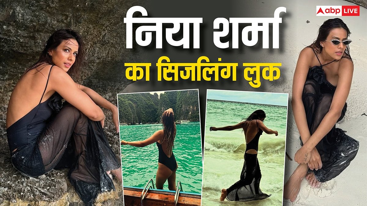 Nia Sharma Pics: ब्लैक मोनोकिनी पहन समुद्र की लहरों से खेलती दिखीं निया शर्मा, तस्वीरों ने बढ़ाया इंटरने का पारा