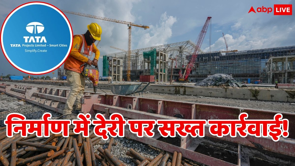 हर दिन के हिसाब से लगेगा 10 लाख का जुर्माना, नोएडा इंटरनेशनल एयरपोर्ट निर्माण में देरी पर हुई टाटा प्रोजेक्ट्स के खिलाफ कार्रवाई