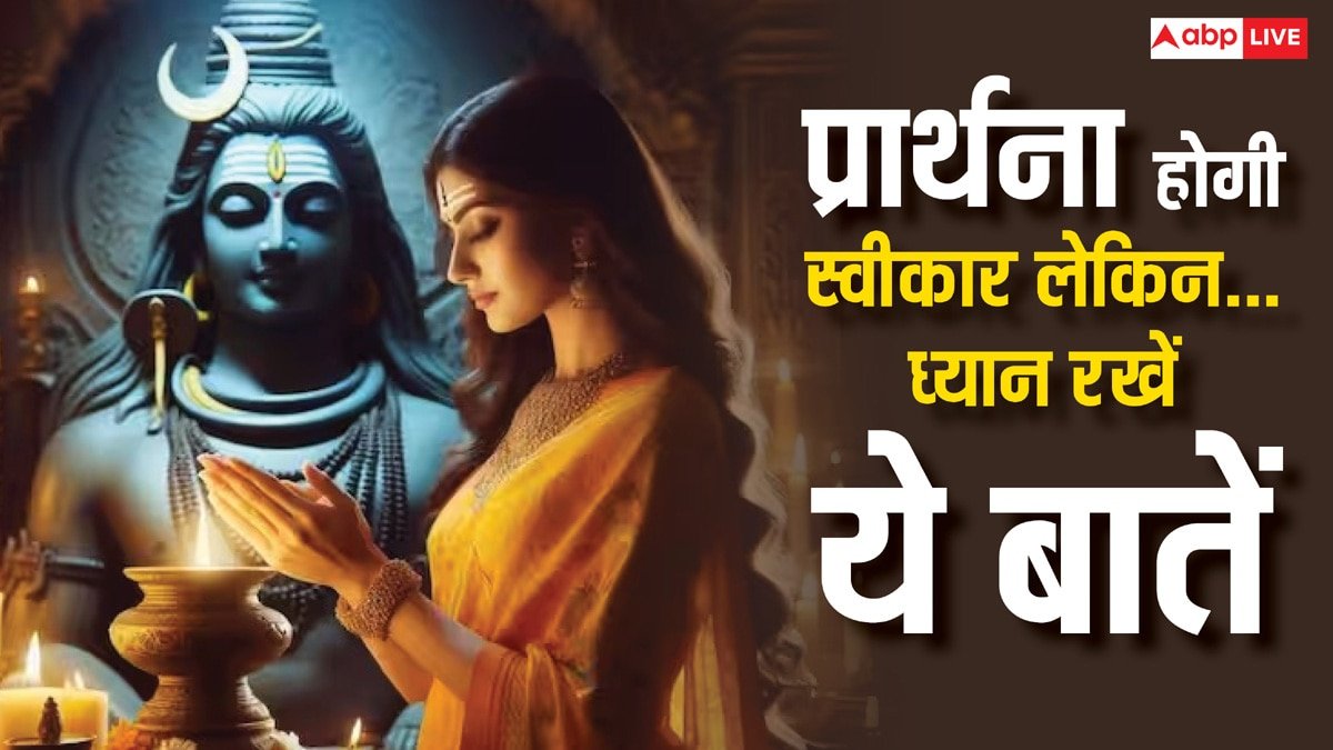 क्या भगवान सबकी सुनते हैं? जानिए किनकी प्रार्थना कभी नहीं टाली जाती