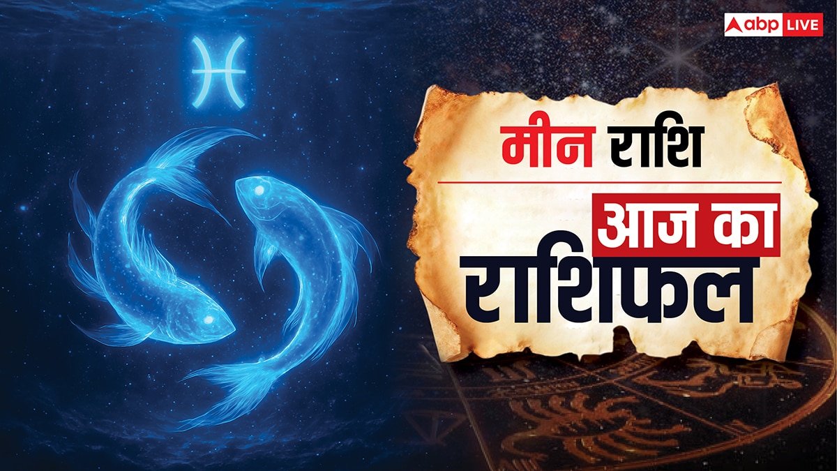 Aaj Ka Meen Rashifal 3 October 2025: मीन राशि स्वास्थ्य में संतुलन बनाए रखें, आध्यात्मिक झुकाव बढ़ेगा, पढ़ें राशिफल